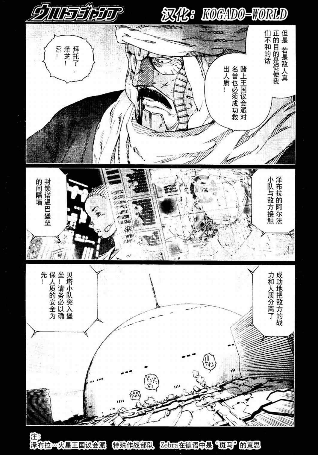 《铳梦LO》漫画最新章节第87话免费下拉式在线观看章节第【7】张图片