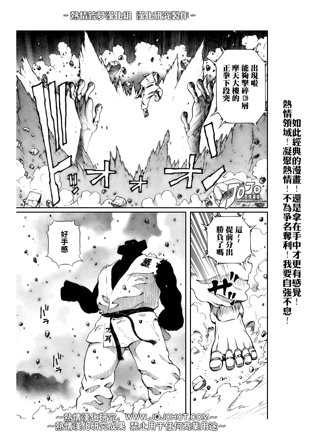 《铳梦LO》漫画最新章节第66话免费下拉式在线观看章节第【12】张图片