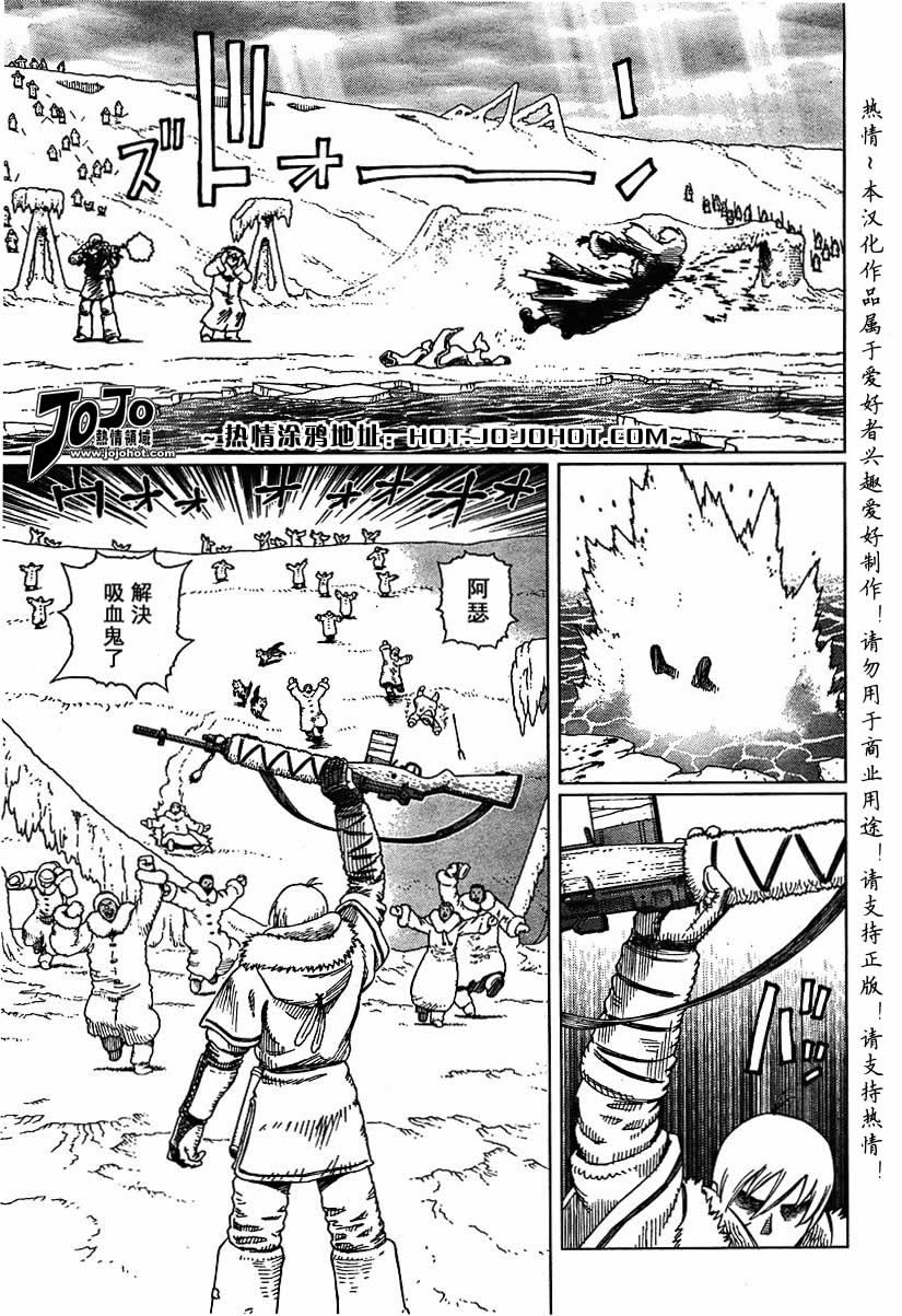 《铳梦LO》漫画最新章节第56-60话免费下拉式在线观看章节第【23】张图片