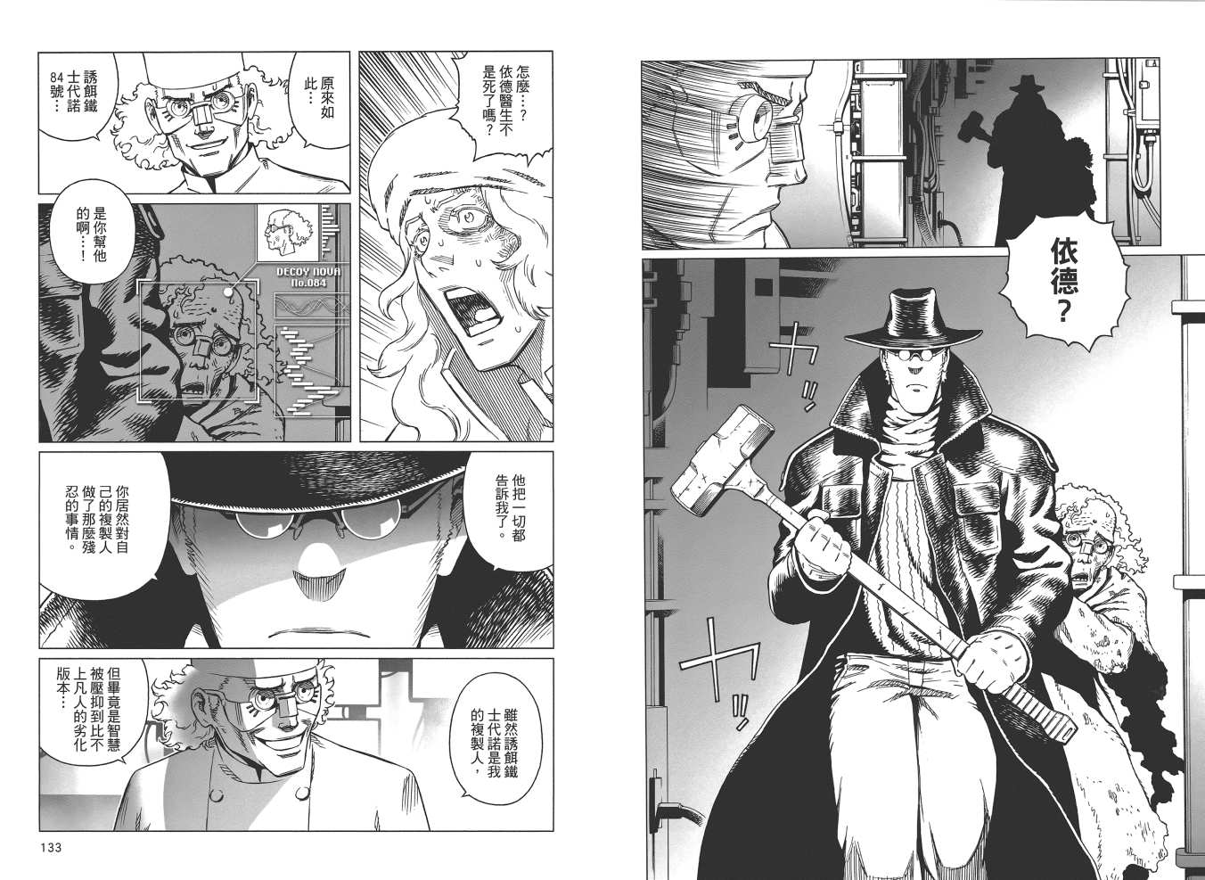《铳梦LO》漫画最新章节第19卷免费下拉式在线观看章节第【68】张图片