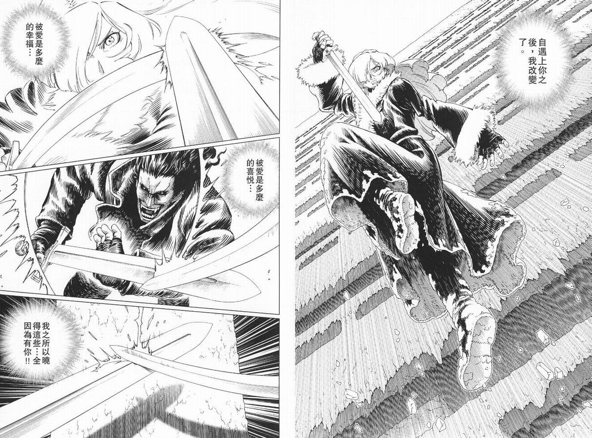 《铳梦LO》漫画最新章节第9卷免费下拉式在线观看章节第【46】张图片