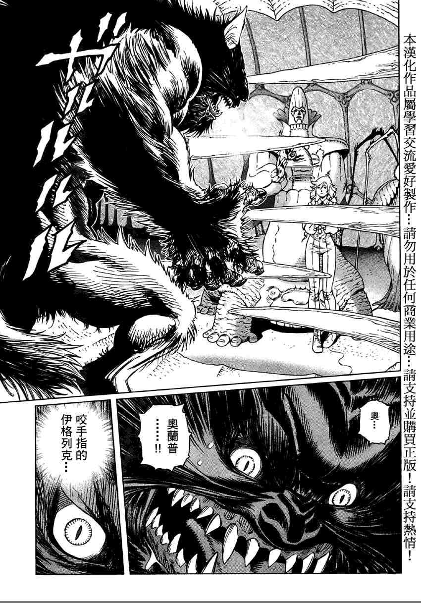 《铳梦LO》漫画最新章节第79话免费下拉式在线观看章节第【9】张图片