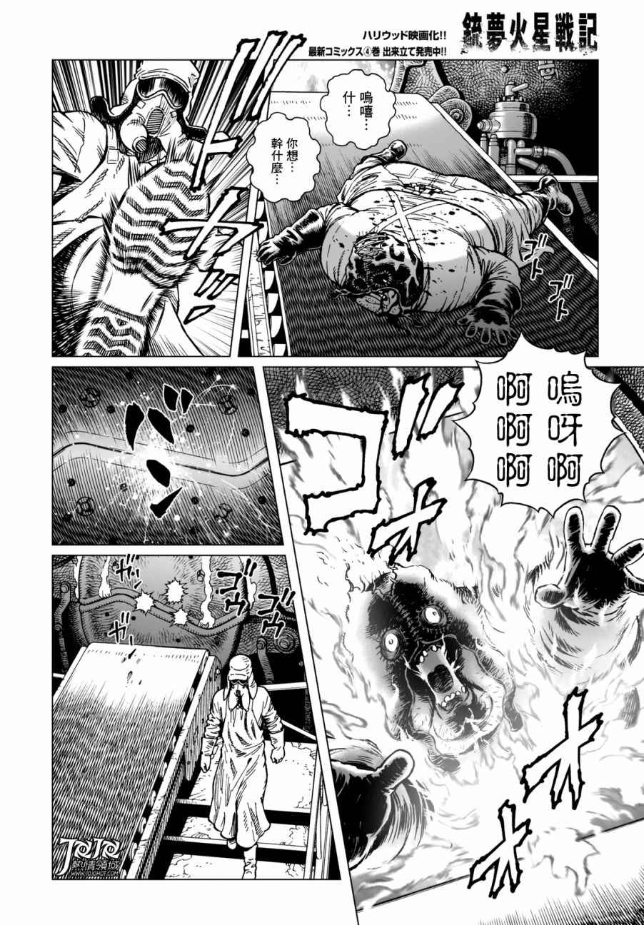 《铳梦LO》漫画最新章节第23话 （前篇）免费下拉式在线观看章节第【11】张图片