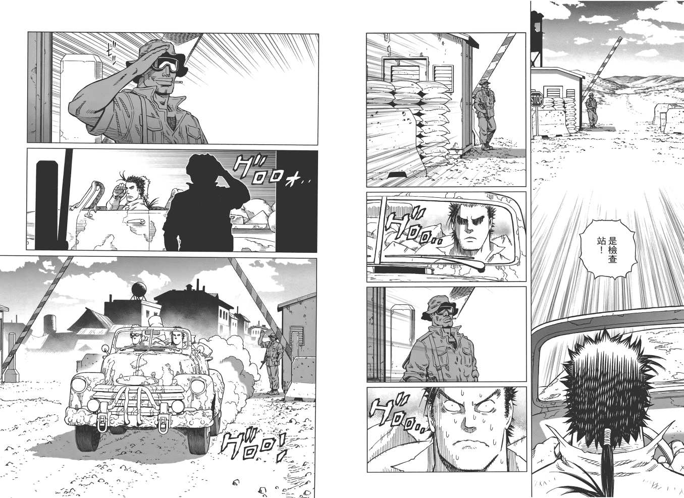 《铳梦LO》漫画最新章节第19卷免费下拉式在线观看章节第【28】张图片