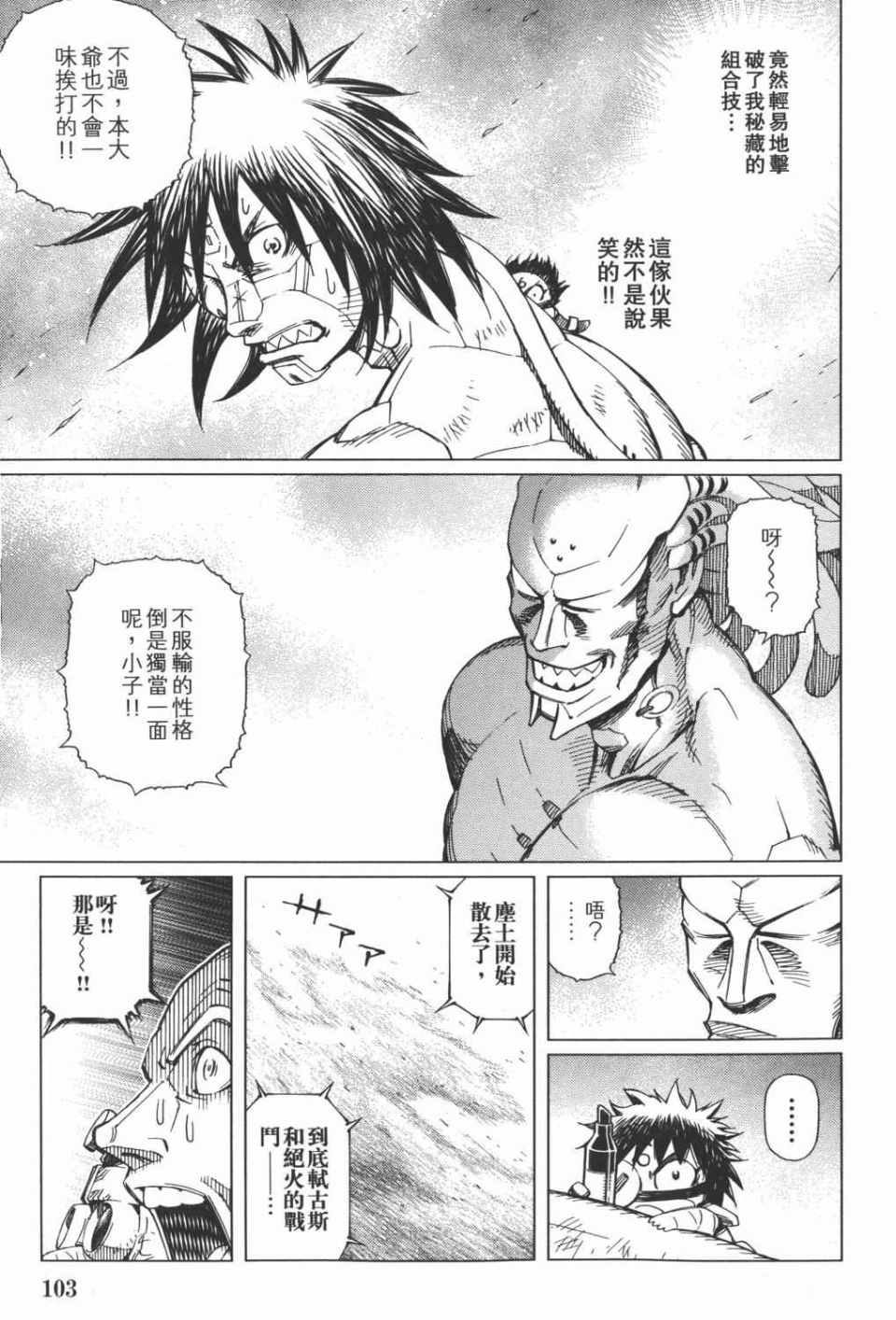 《铳梦LO》漫画最新章节第15卷免费下拉式在线观看章节第【104】张图片