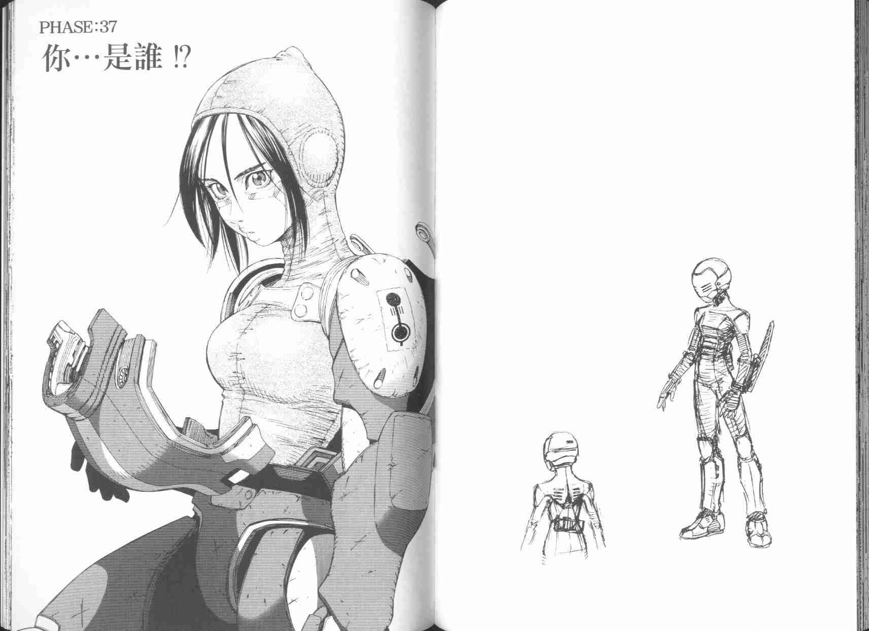《铳梦LO》漫画最新章节第6卷免费下拉式在线观看章节第【77】张图片