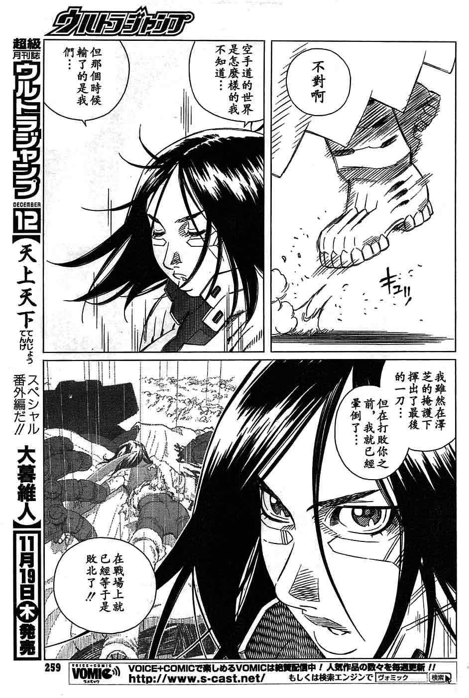 《铳梦LO》漫画最新章节第93话免费下拉式在线观看章节第【14】张图片