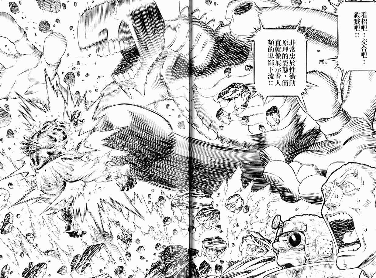 《铳梦LO》漫画最新章节第11卷免费下拉式在线观看章节第【25】张图片