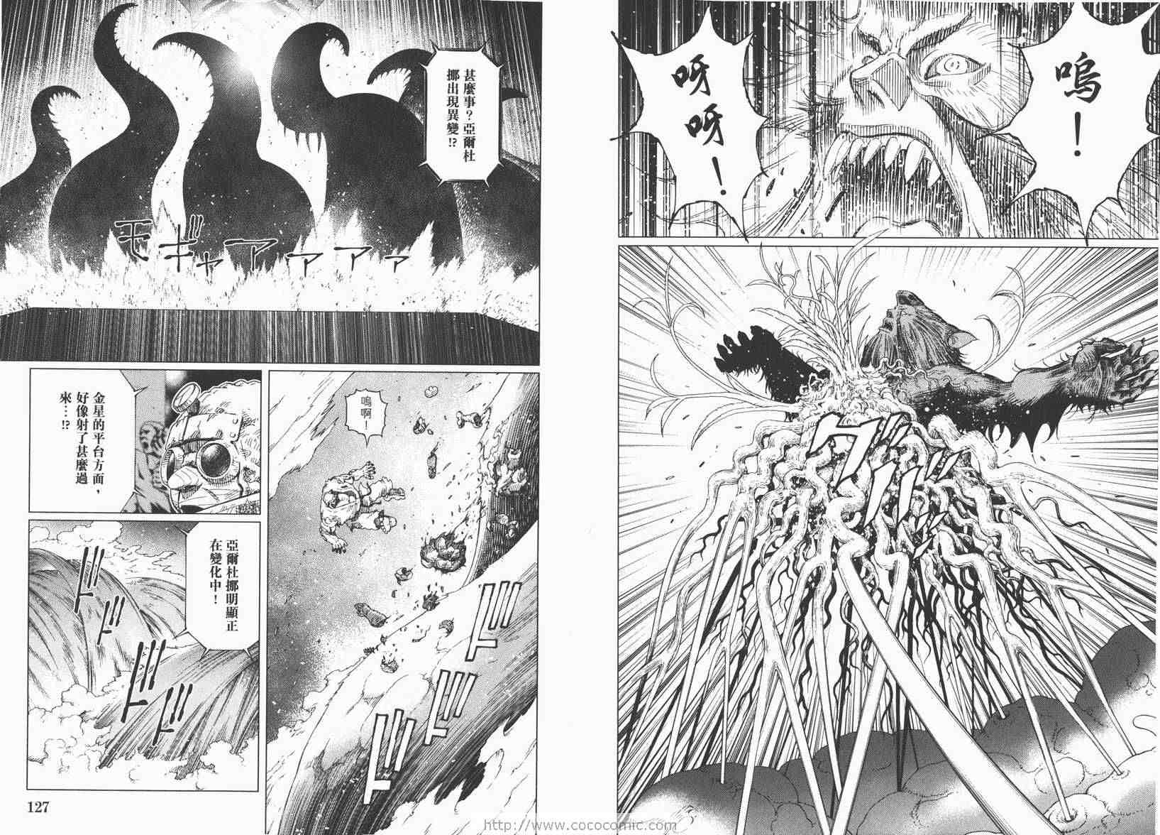 《铳梦LO》漫画最新章节第13卷免费下拉式在线观看章节第【65】张图片