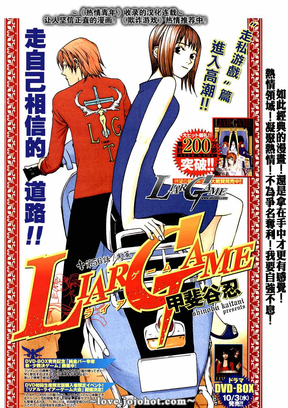 《铳梦LO》漫画最新章节第69话免费下拉式在线观看章节第【34】张图片