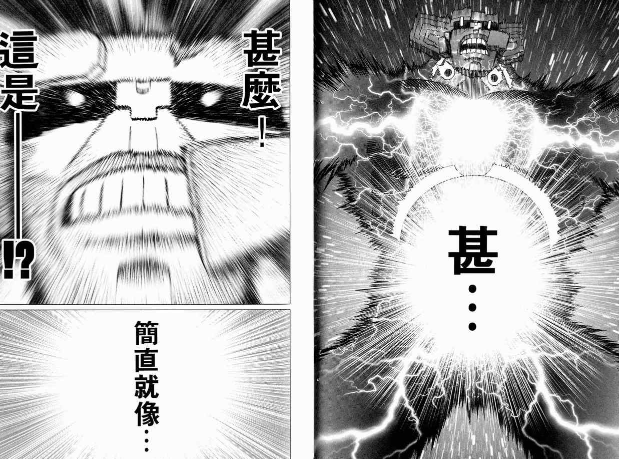 《铳梦LO》漫画最新章节第11卷免费下拉式在线观看章节第【33】张图片