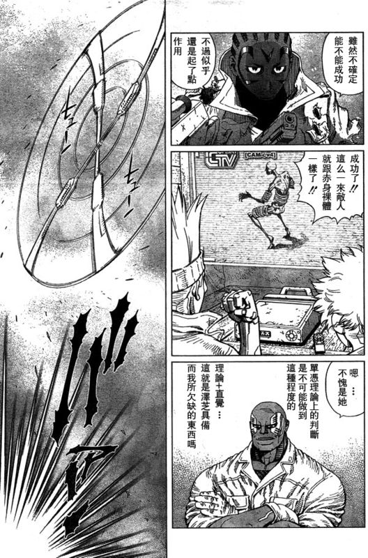 《铳梦LO》漫画最新章节第96话免费下拉式在线观看章节第【13】张图片