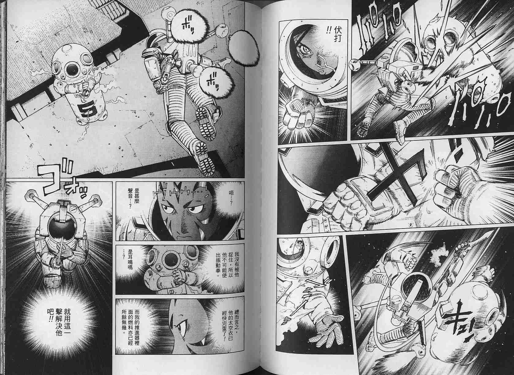 《铳梦LO》漫画最新章节第3卷免费下拉式在线观看章节第【71】张图片