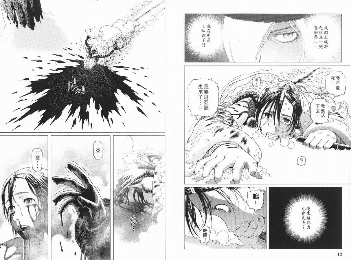 《铳梦LO》漫画最新章节第9卷免费下拉式在线观看章节第【8】张图片