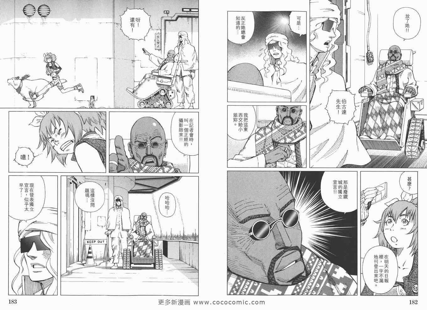 《铳梦LO》漫画最新章节第14卷免费下拉式在线观看章节第【93】张图片