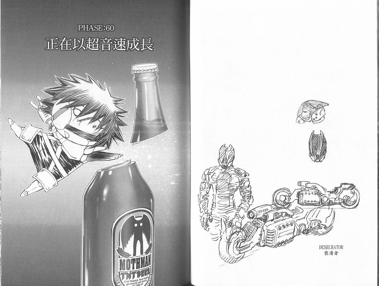 《铳梦LO》漫画最新章节第10卷免费下拉式在线观看章节第【56】张图片