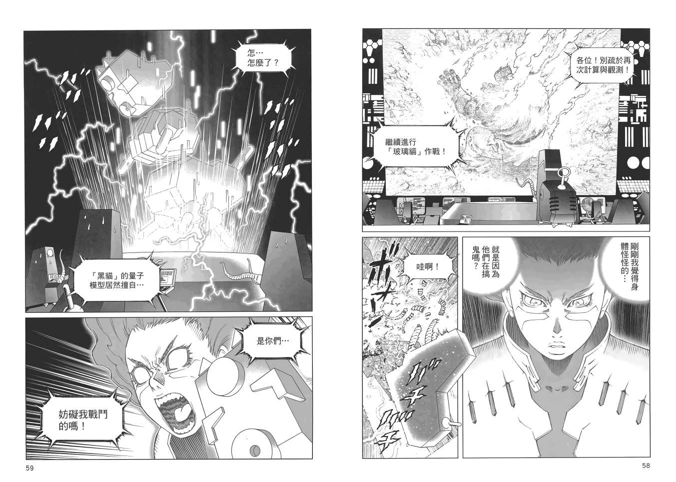 《铳梦LO》漫画最新章节第16卷免费下拉式在线观看章节第【31】张图片