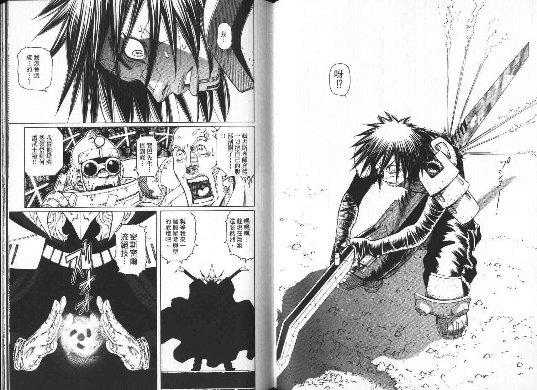 《铳梦LO》漫画最新章节第7卷免费下拉式在线观看章节第【79】张图片
