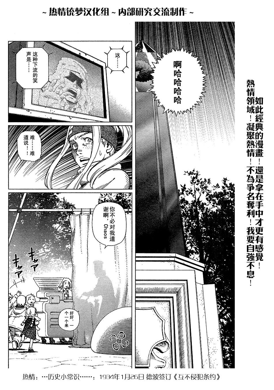《铳梦LO》漫画最新章节第56-60话免费下拉式在线观看章节第【83】张图片