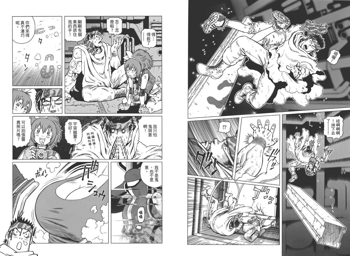 《铳梦LO》漫画最新章节第19卷免费下拉式在线观看章节第【90】张图片