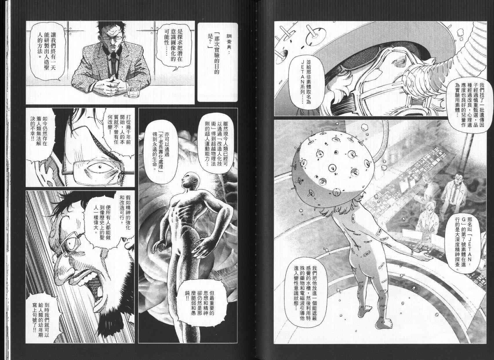《铳梦LO》漫画最新章节第7卷免费下拉式在线观看章节第【86】张图片
