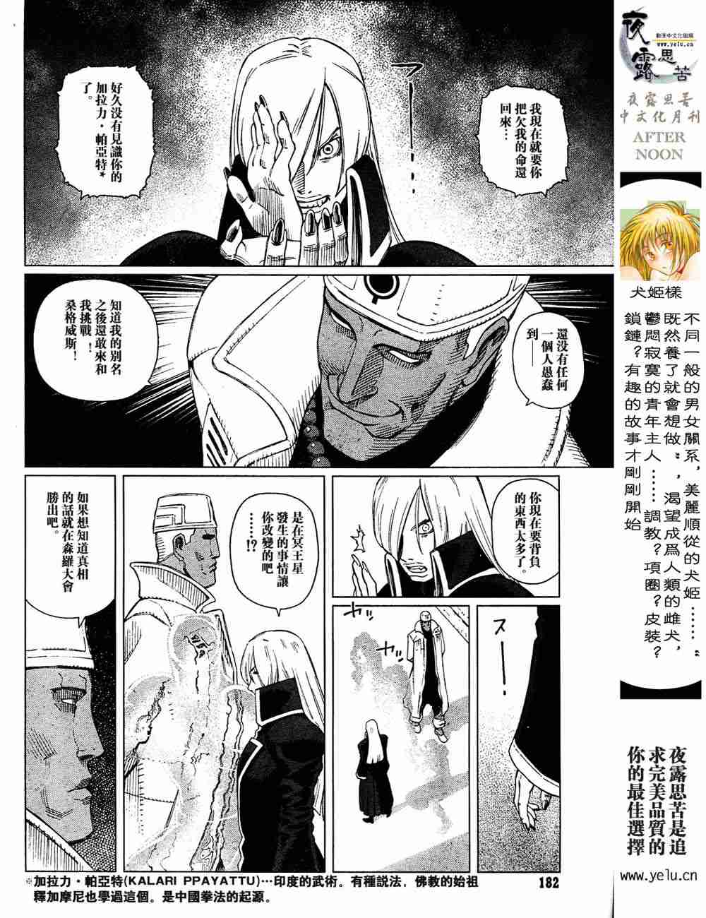 《铳梦LO》漫画最新章节第5卷免费下拉式在线观看章节第【45】张图片