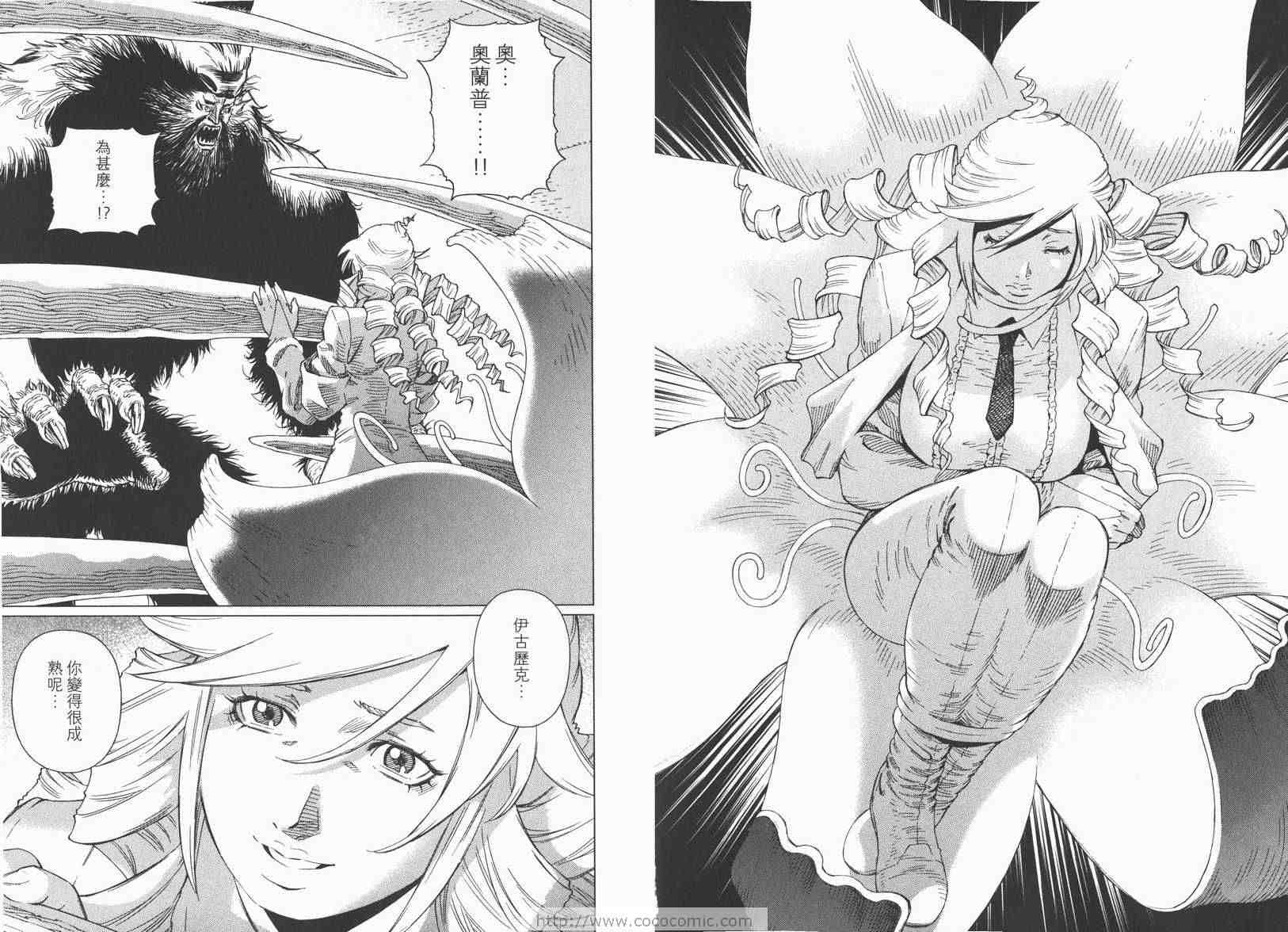 《铳梦LO》漫画最新章节第13卷免费下拉式在线观看章节第【7】张图片