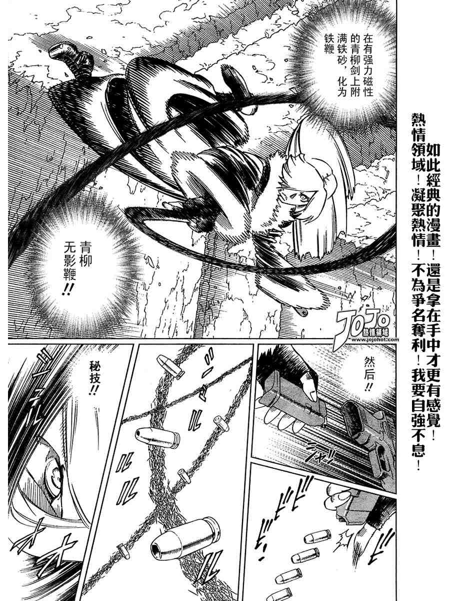 《铳梦LO》漫画最新章节第50-55话免费下拉式在线观看章节第【151】张图片