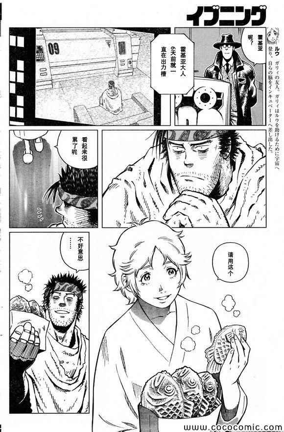 《铳梦LO》漫画最新章节第129话 探寻加里ⅩⅧ免费下拉式在线观看章节第【18】张图片