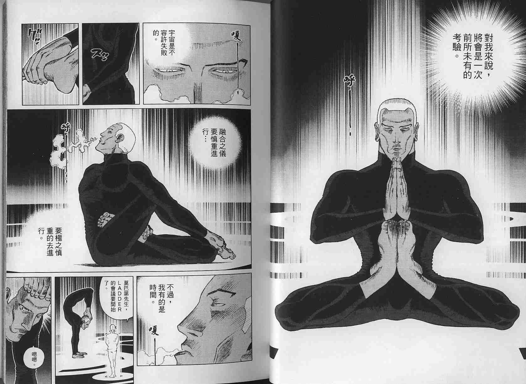 《铳梦LO》漫画最新章节第3卷免费下拉式在线观看章节第【20】张图片