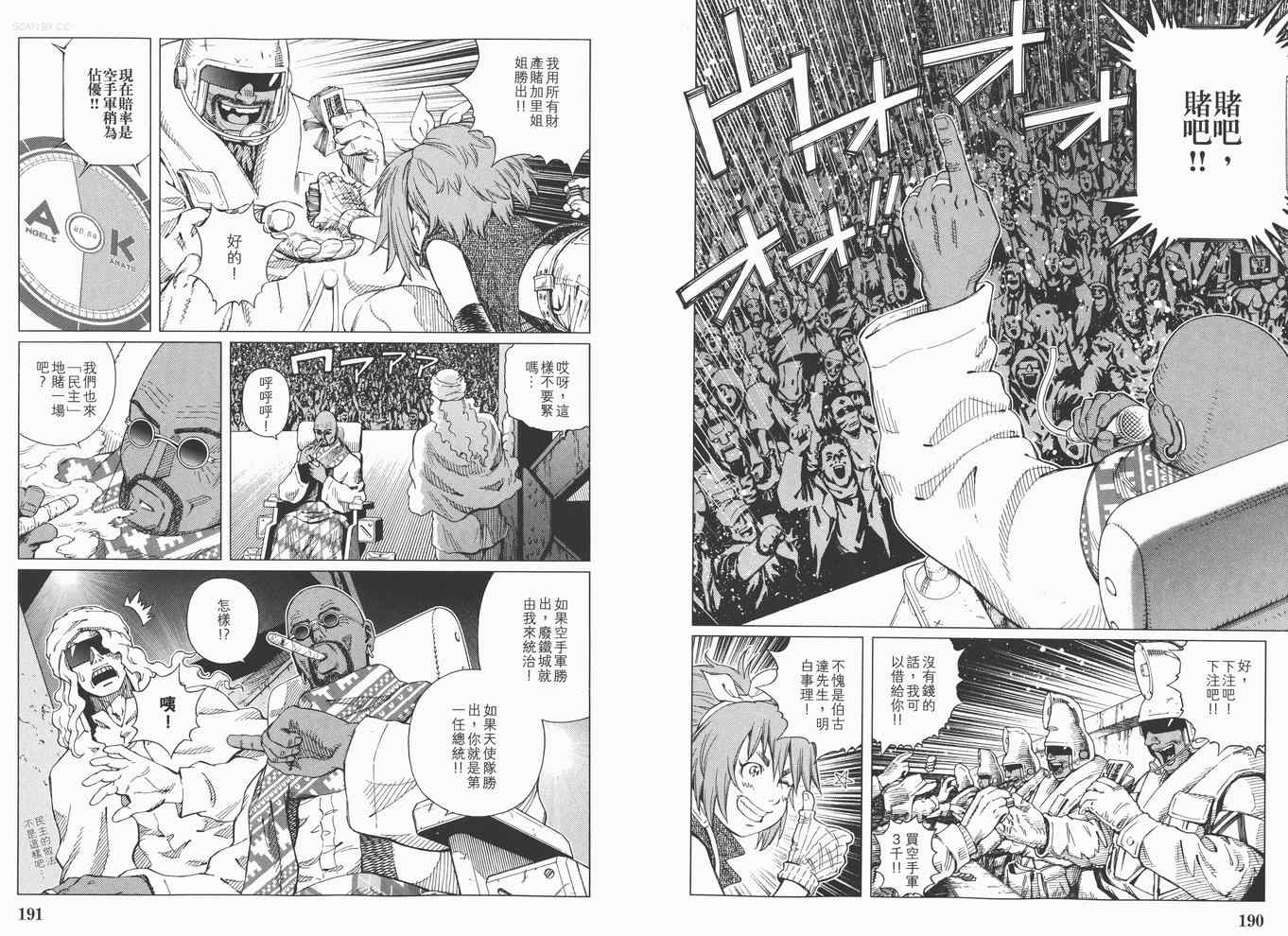 《铳梦LO》漫画最新章节第14卷免费下拉式在线观看章节第【97】张图片