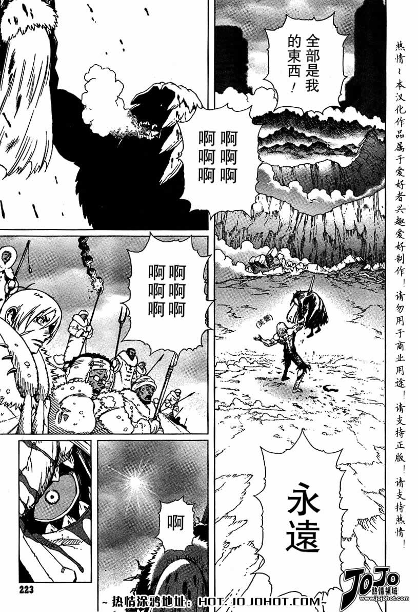 《铳梦LO》漫画最新章节第56-60话免费下拉式在线观看章节第【5】张图片