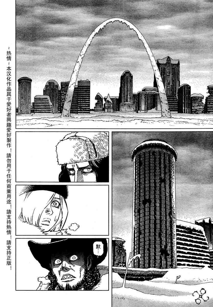 《铳梦LO》漫画最新章节第50-55话免费下拉式在线观看章节第【13】张图片