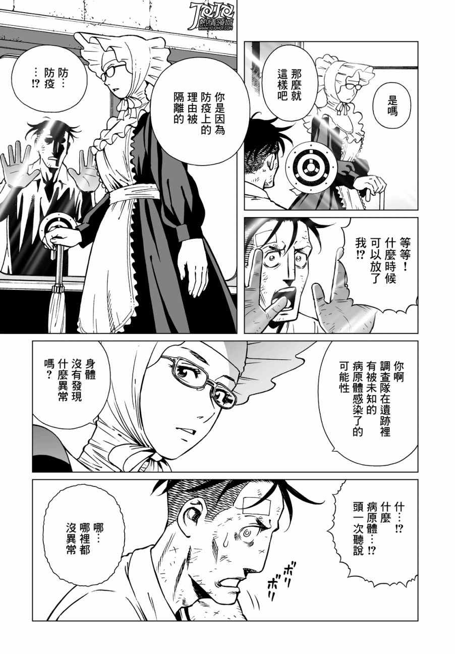 《铳梦LO》漫画最新章节第22话 （前篇）免费下拉式在线观看章节第【5】张图片