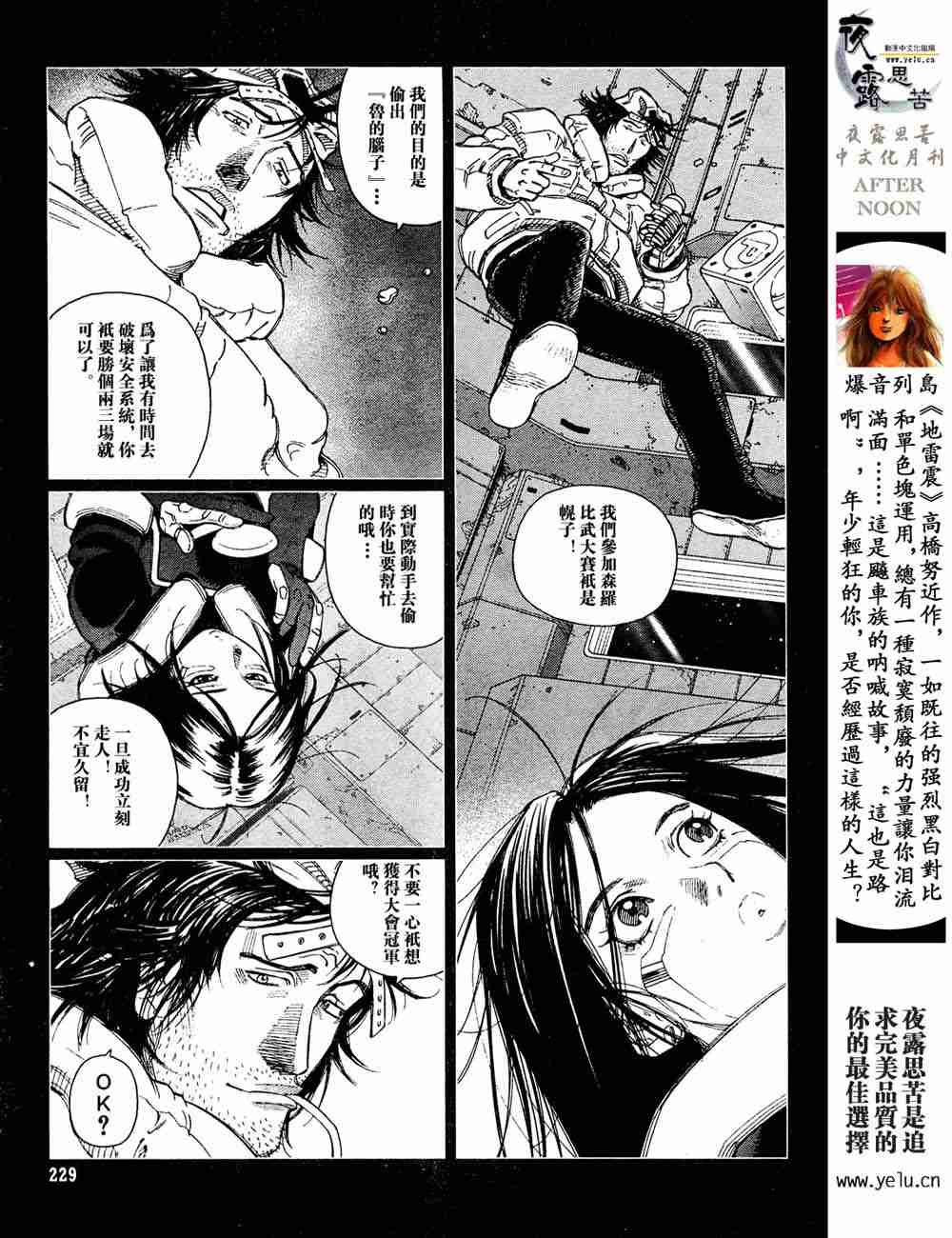 《铳梦LO》漫画最新章节第5卷免费下拉式在线观看章节第【18】张图片