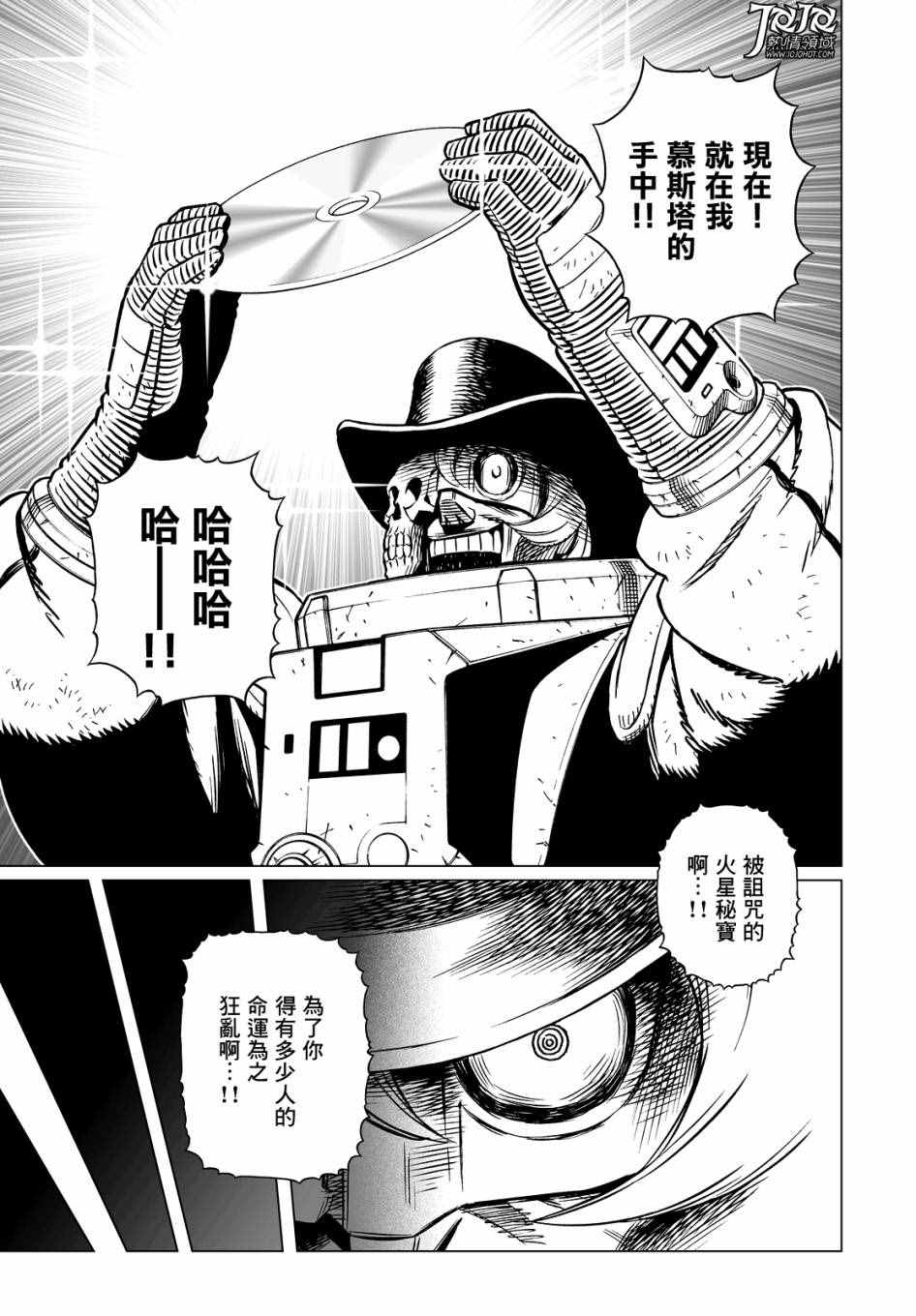 《铳梦LO》漫画最新章节第21话 （前篇）免费下拉式在线观看章节第【5】张图片