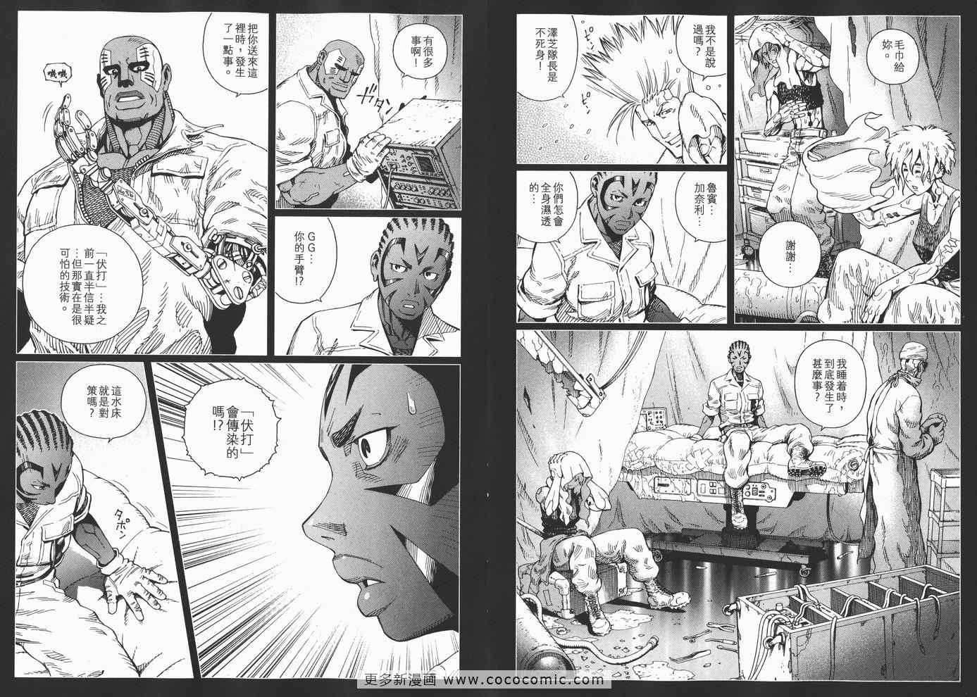 《铳梦LO》漫画最新章节第14卷免费下拉式在线观看章节第【53】张图片