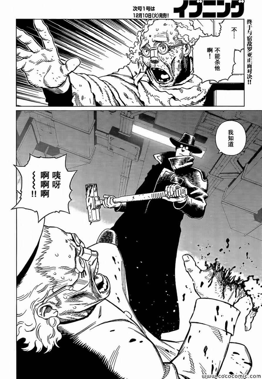 《铳梦LO》漫画最新章节第127话 探寻加里XVI免费下拉式在线观看章节第【2】张图片