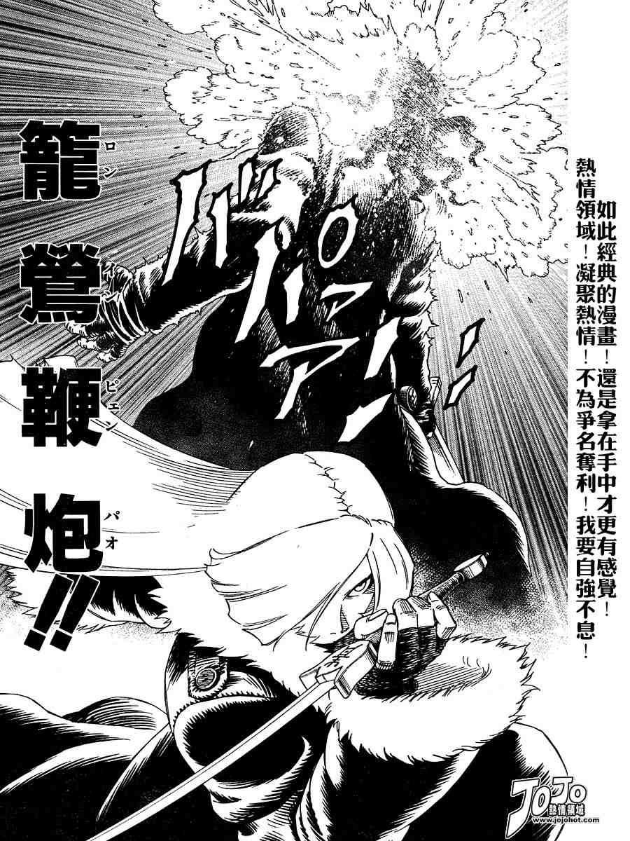 《铳梦LO》漫画最新章节第50-55话免费下拉式在线观看章节第【153】张图片
