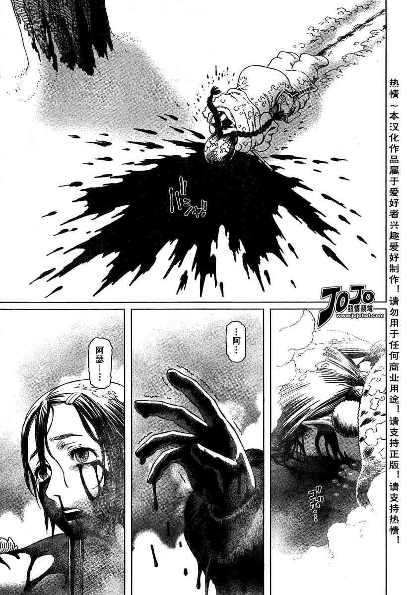 《铳梦LO》漫画最新章节第50-55话免费下拉式在线观看章节第【73】张图片