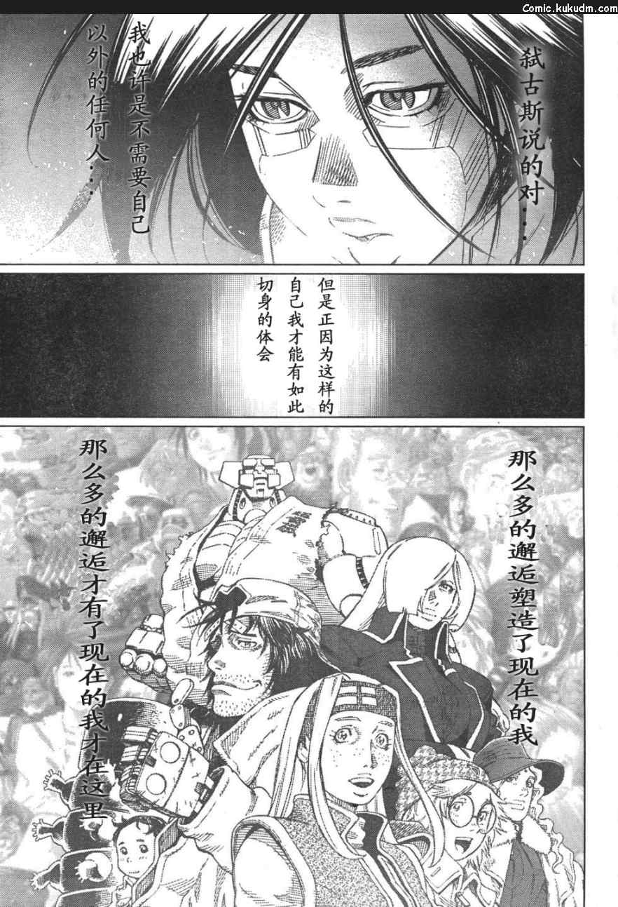 《铳梦LO》漫画最新章节第88-90话免费下拉式在线观看章节第【74】张图片