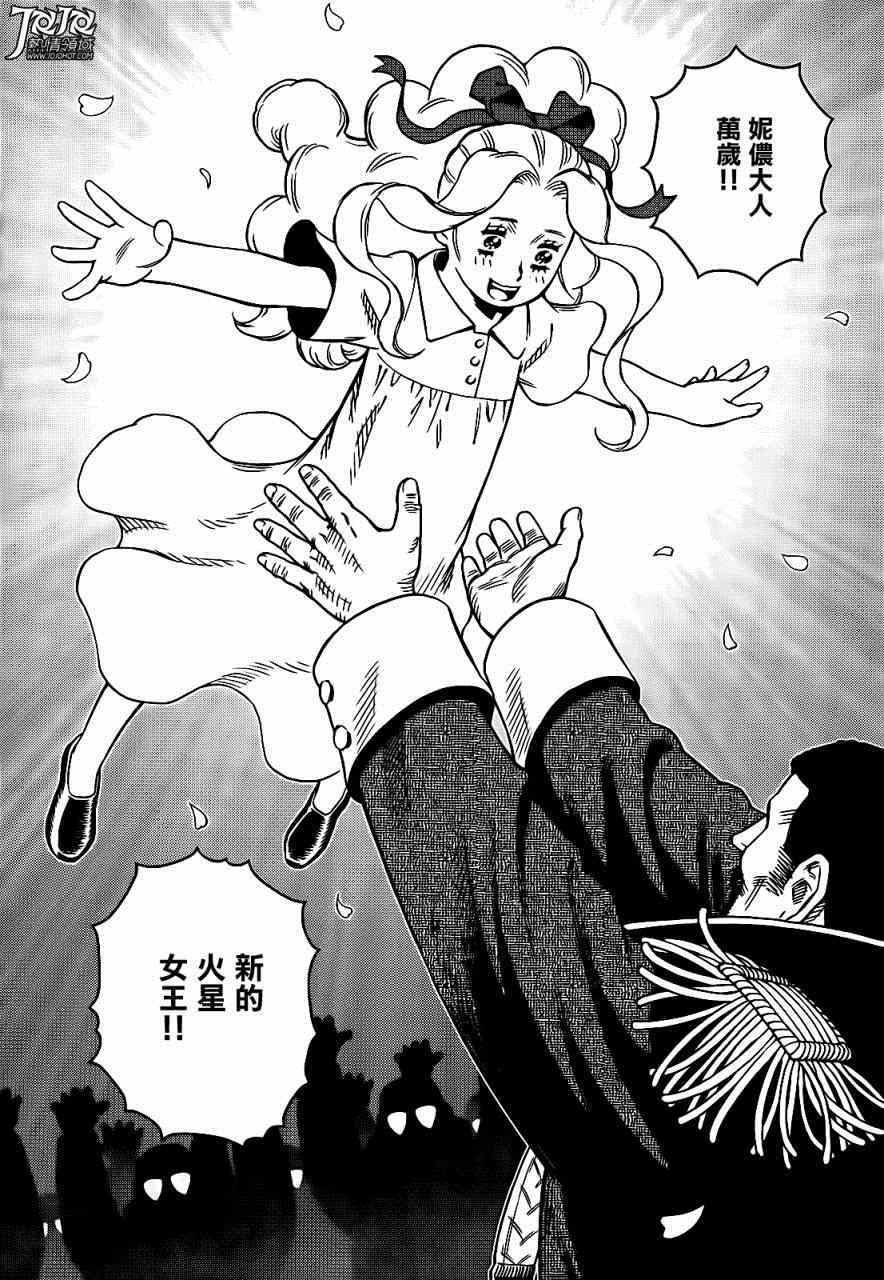 《铳梦LO》漫画最新章节第4话 （后篇）免费下拉式在线观看章节第【10】张图片