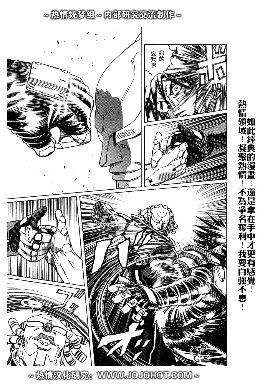 《铳梦LO》漫画最新章节第63话免费下拉式在线观看章节第【17】张图片