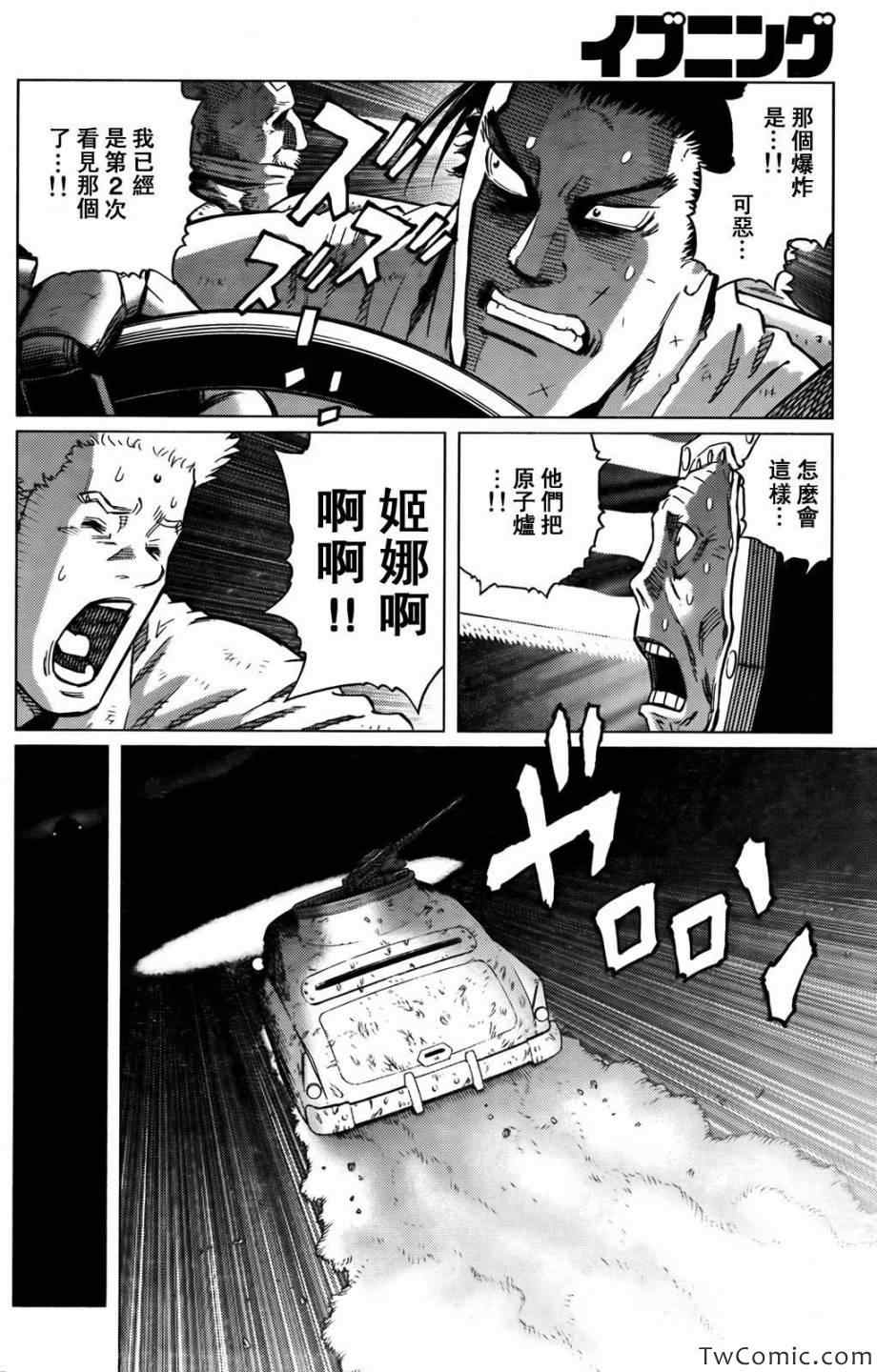 《铳梦LO》漫画最新章节第121话 探寻加里Ⅹ免费下拉式在线观看章节第【5】张图片