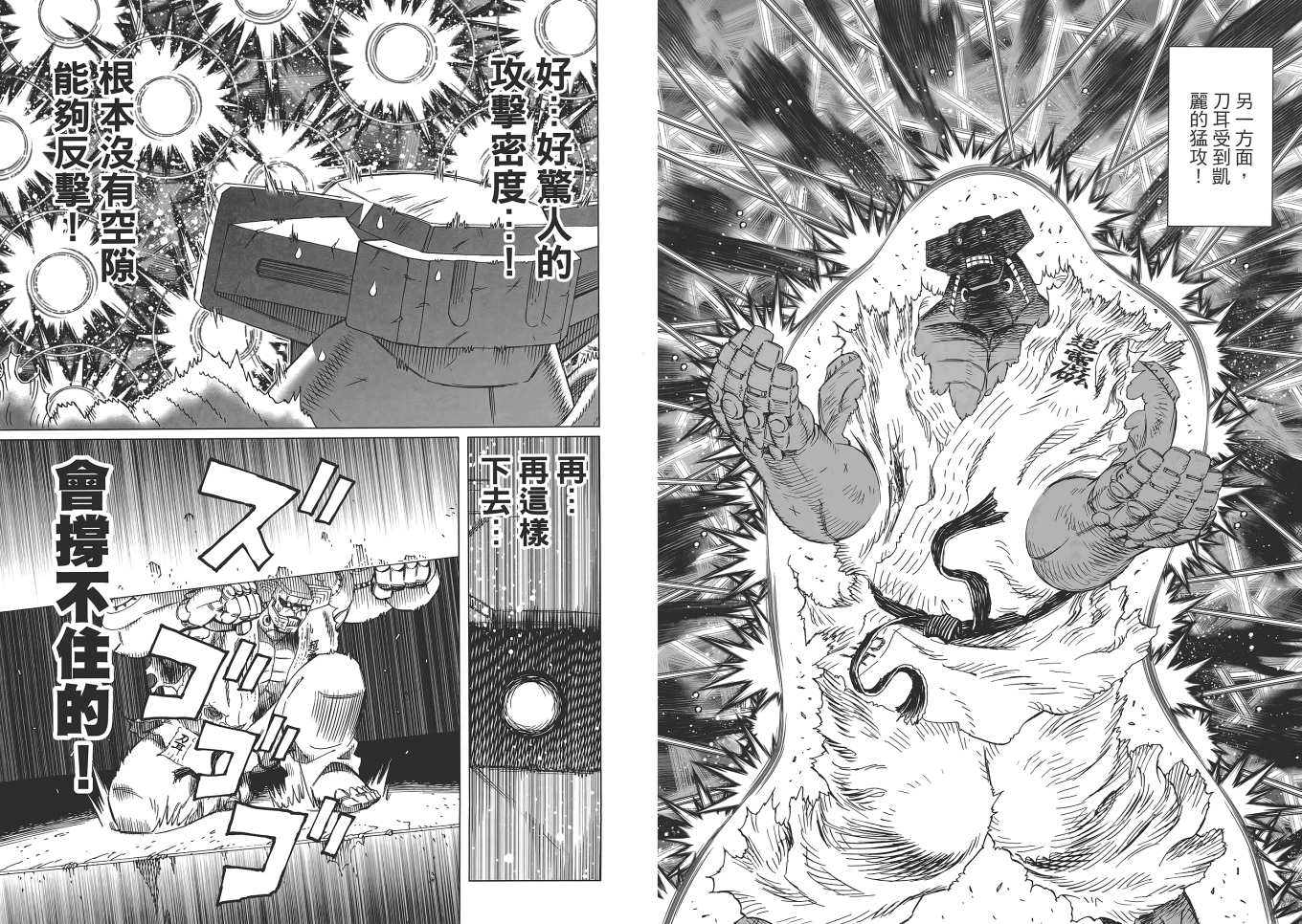 《铳梦LO》漫画最新章节第16卷免费下拉式在线观看章节第【11】张图片