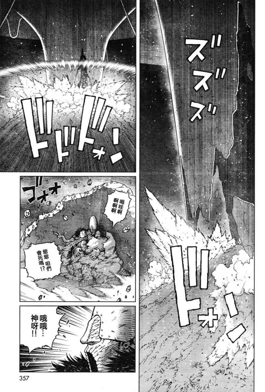 《铳梦LO》漫画最新章节第110话 想象力的制御免费下拉式在线观看章节第【21】张图片