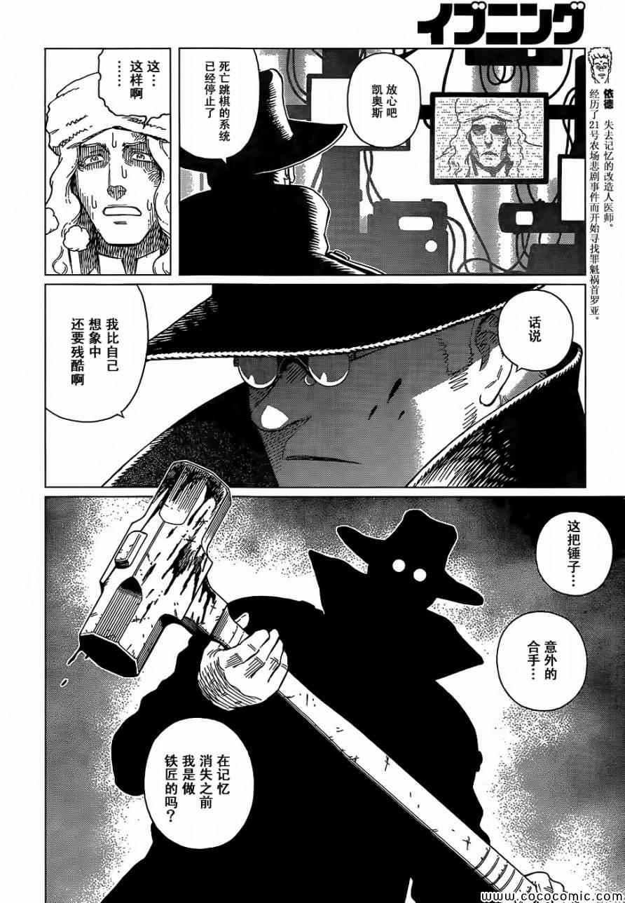 《铳梦LO》漫画最新章节第127话 探寻加里XVI免费下拉式在线观看章节第【4】张图片