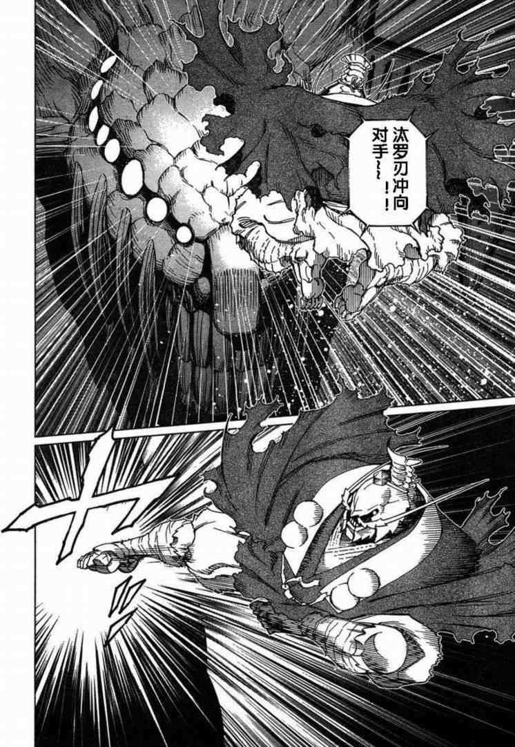 《铳梦LO》漫画最新章节第80话免费下拉式在线观看章节第【15】张图片