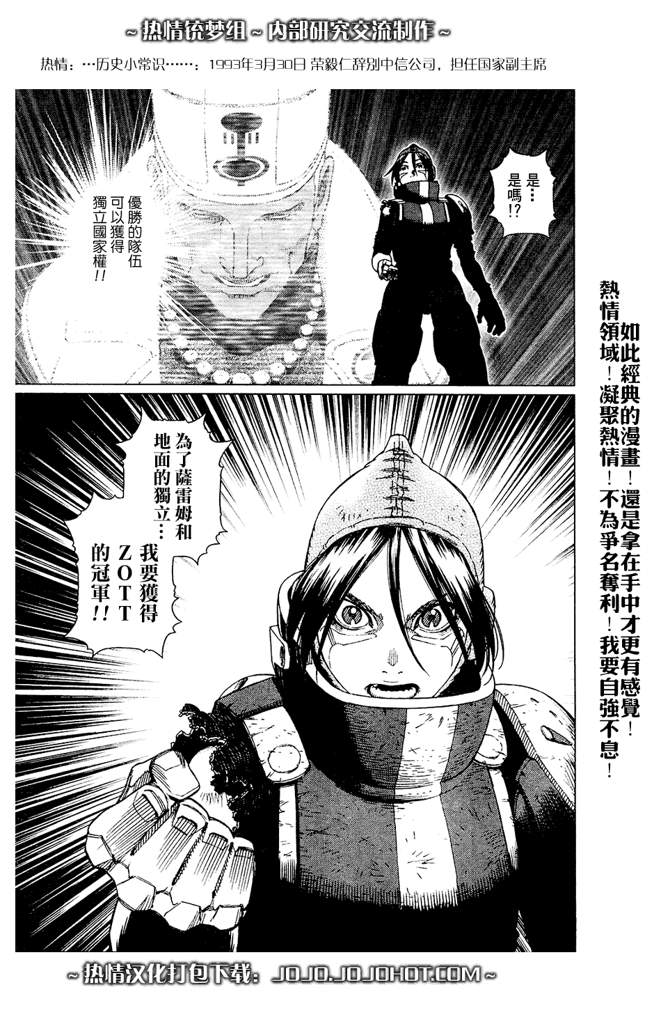 《铳梦LO》漫画最新章节第64话免费下拉式在线观看章节第【16】张图片