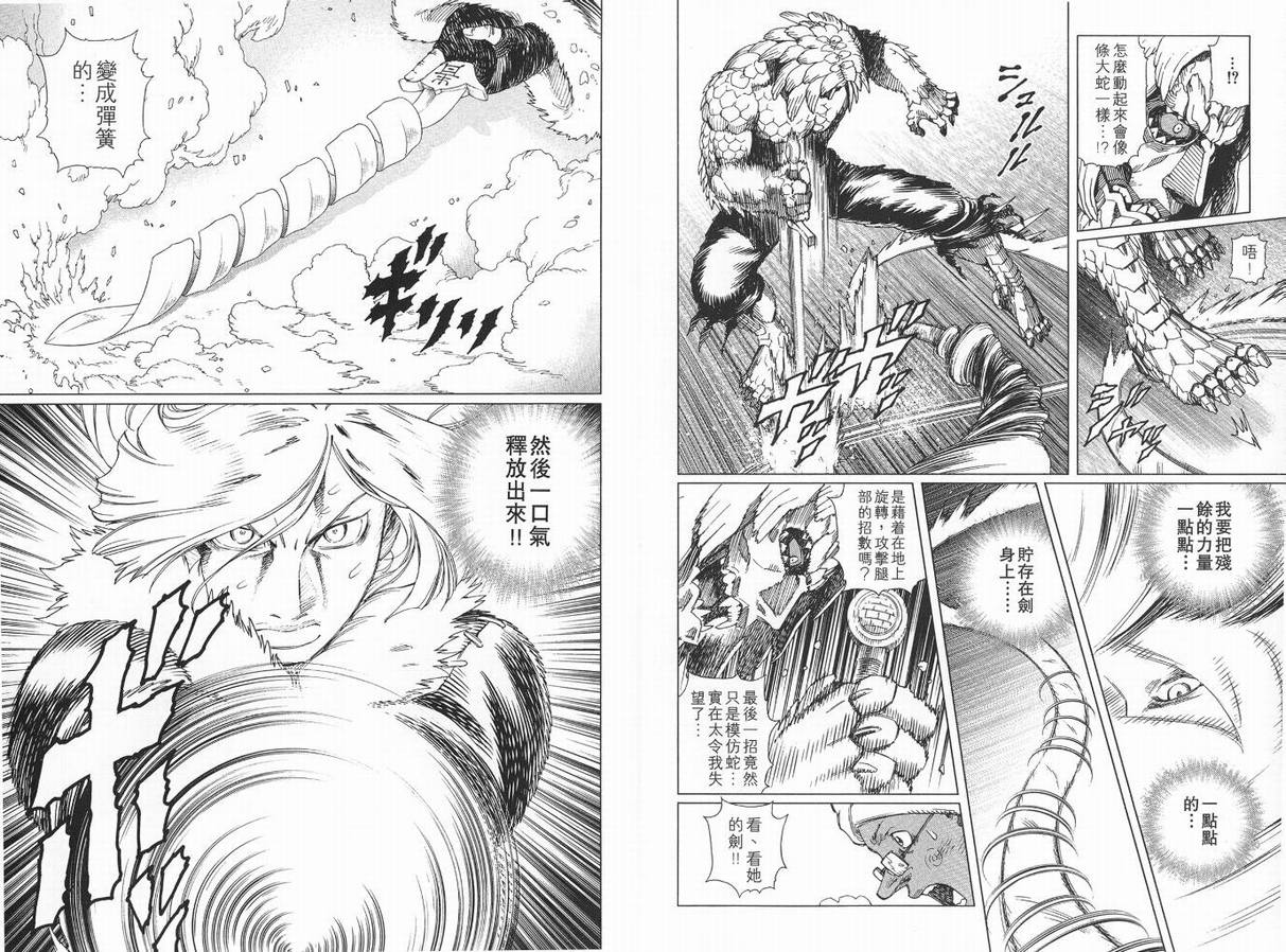 《铳梦LO》漫画最新章节第9卷免费下拉式在线观看章节第【65】张图片